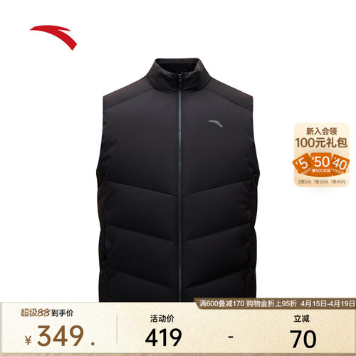 安踏男立领运动羽绒马甲