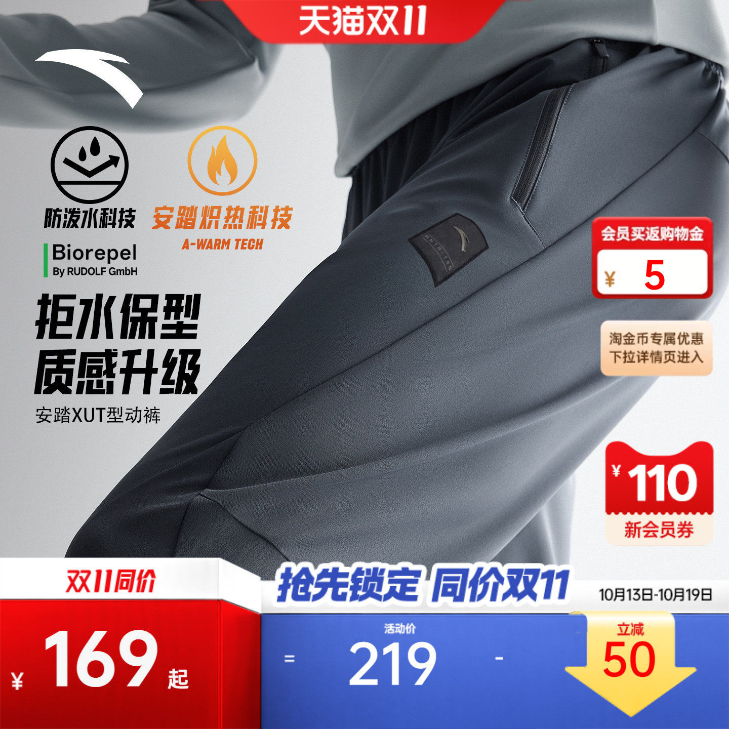 安踏型动裤丨运动长裤男裤秋冬新款加绒软壳裤商务通勤直筒休闲裤