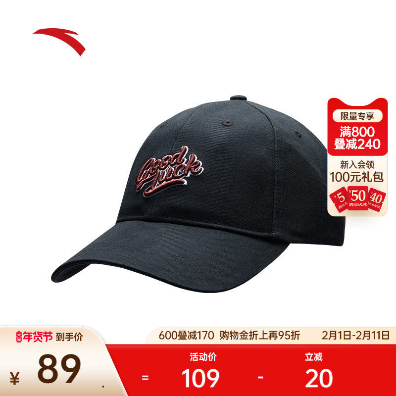 安踏棒球帽男女同款美式街头潮流运动遮阳帽字母刺绣复古鸭舌帽子