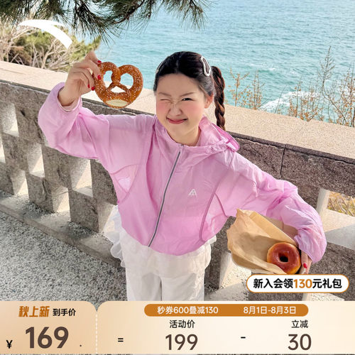 安踏轻壳3.0山系户外冰丝防晒衣