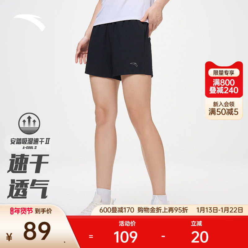 安踏速干短裤丨梭织冰丝运动短裤女夏季新款吸湿透气跑步健身裤子,运动服/休闲服装,运动中长裤／短裤,淘宝优惠券,粉丝福利购,淘宝优惠卷
