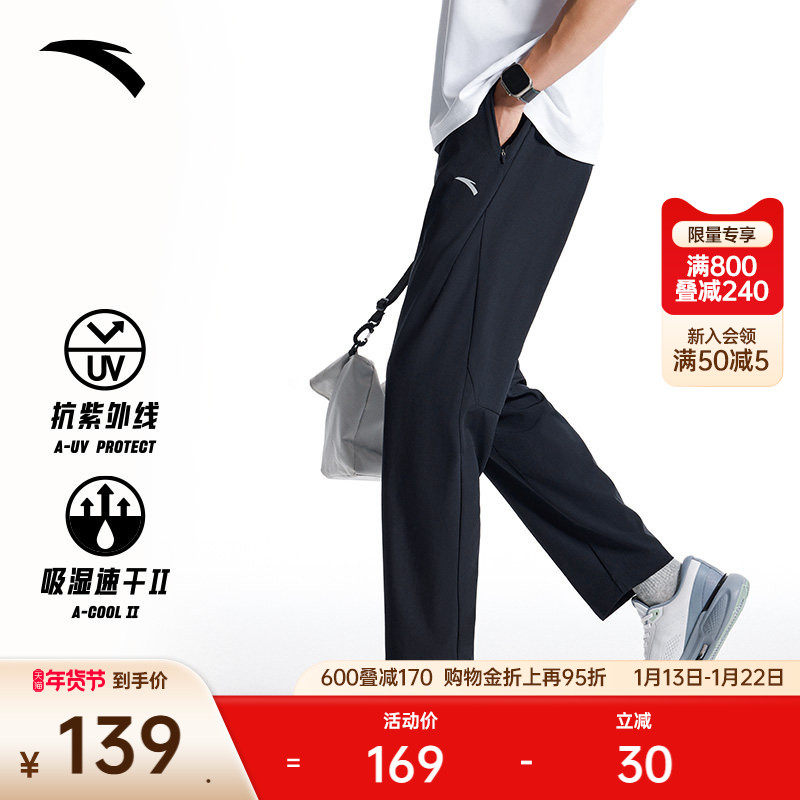 安踏绝绝紫4代速干防晒裤丨梭织运动长裤男士冬季新款直筒休闲裤