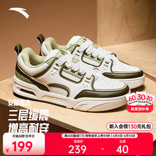 安踏骜杰撞色复古板鞋