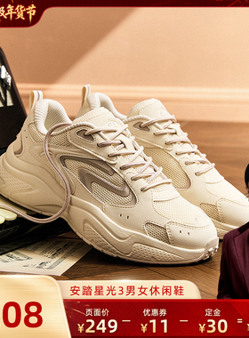 【胡可直播】安踏星光3丨厚底复古休闲鞋男女冬季潮流运动鞋