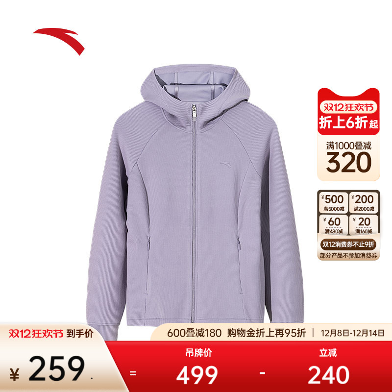 安踏女正肩显瘦运动外套