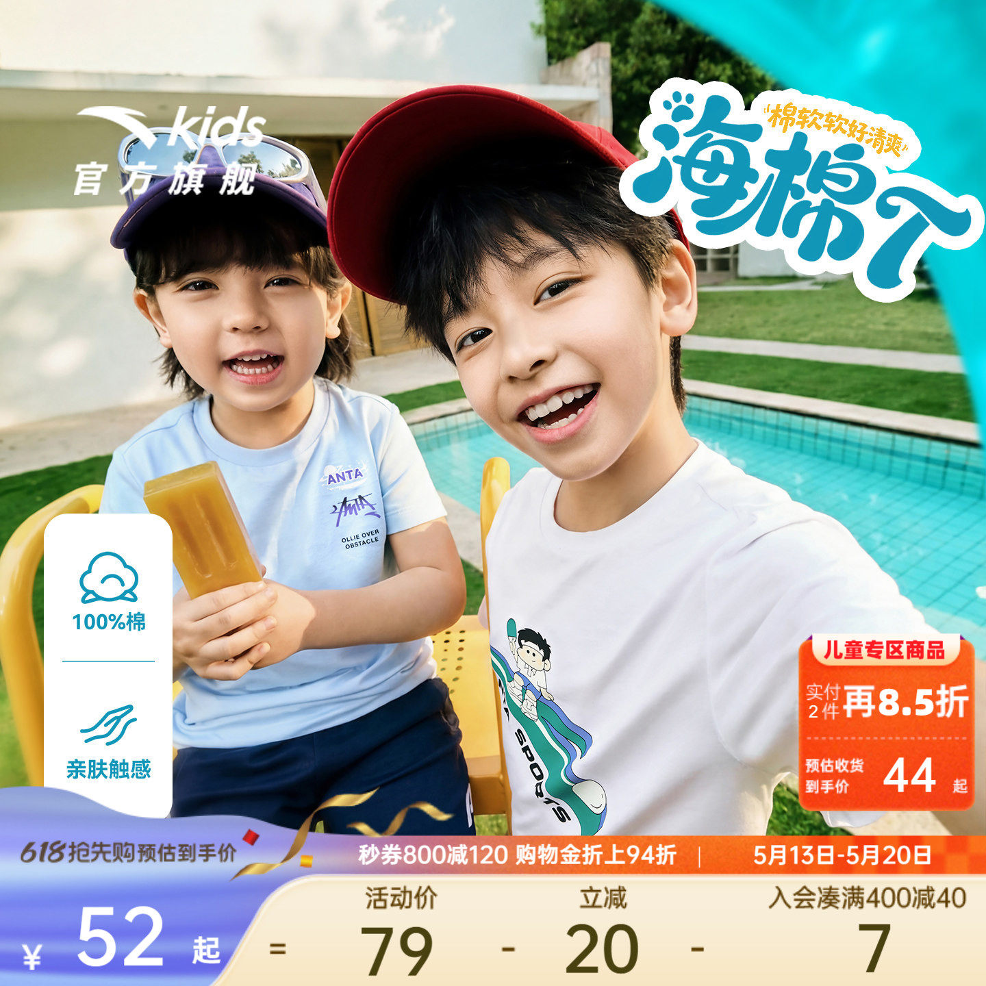 安踏儿童海绵T | 短袖T恤亲肤男大童短T2026夏季新款透气舒