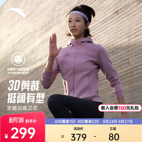 安踏女训练针织开衫卫衣运动外套