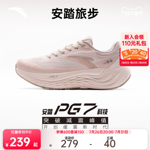 安踏PG7旅步女缓震跑鞋增高透气