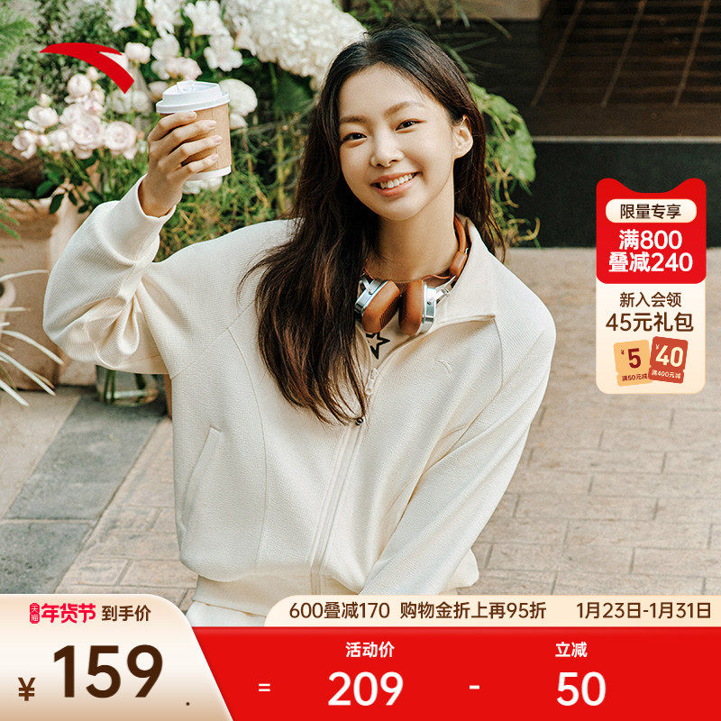 安踏遛弯外套丨易打理针织休闲外套女士冬季新款立领开衫运动上衣,运动服/休闲服装,运动茄克/外套,淘宝优惠券,粉丝福利购,淘宝优惠卷