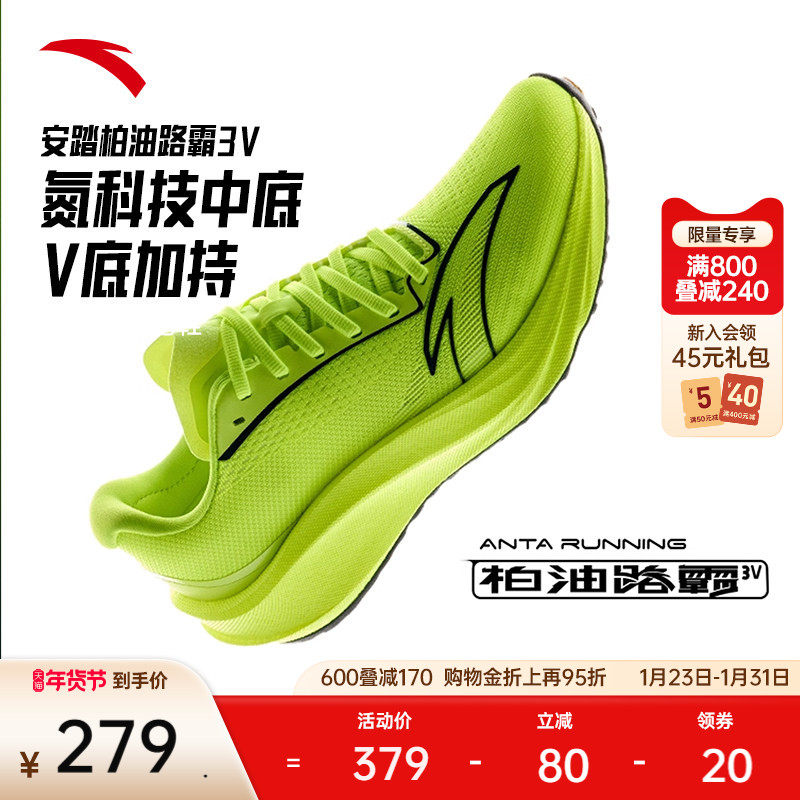 安踏柏油路霸3V氮科技户外越野Vibram外底耐磨抓地防滑缓震跑鞋男