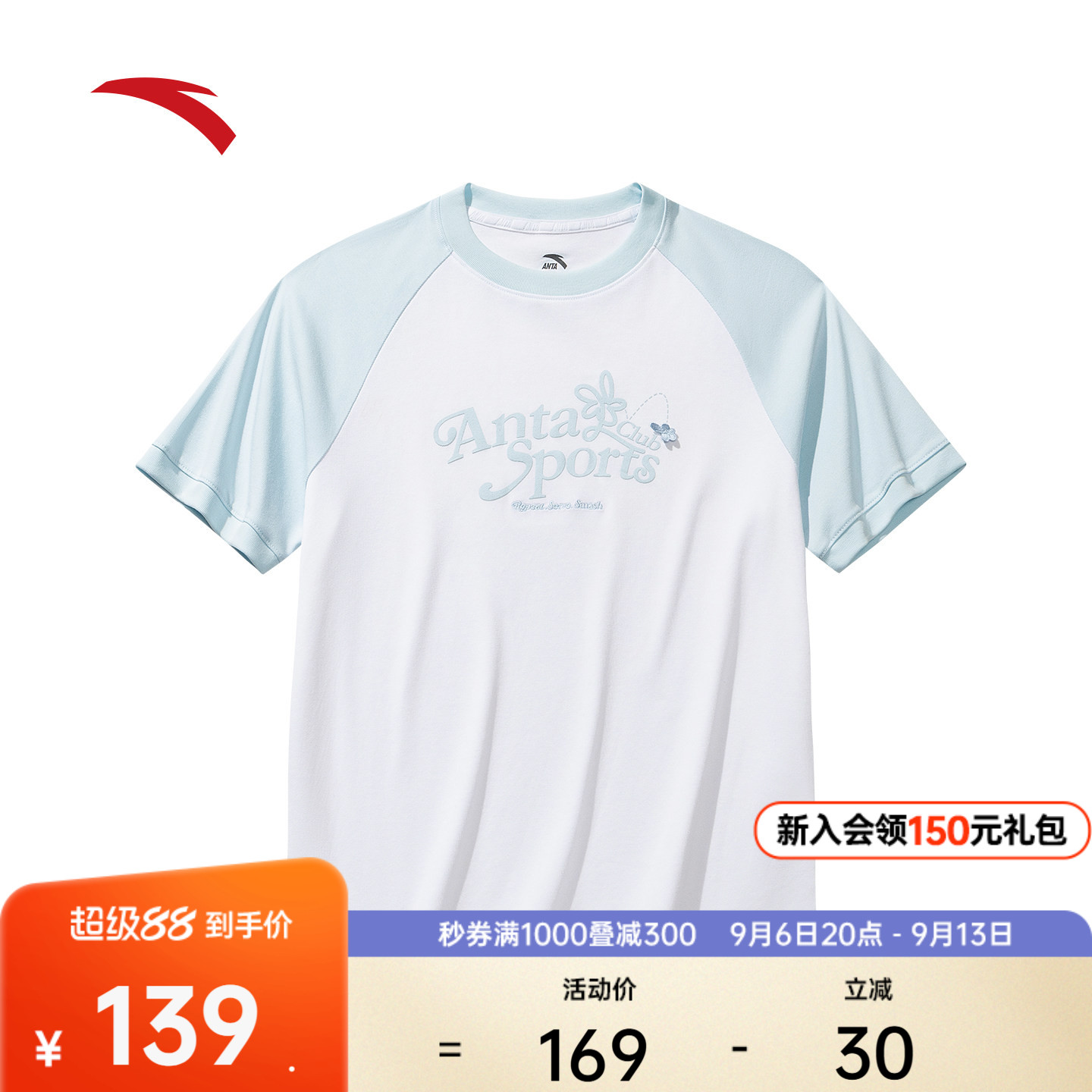 安踏索罗娜凉感t恤女士夏季新款撞色插肩袖休闲短袖上衣162628109