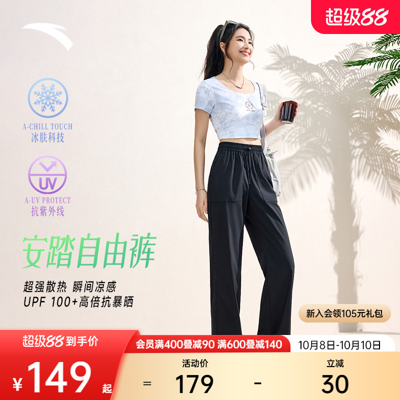 显瘦窄版阔腿裤安踏冰丝防晒裤
