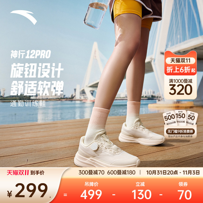 安踏神行pro运动鞋训练鞋