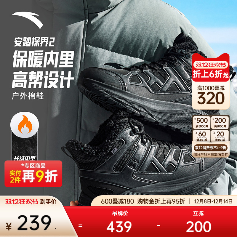 安踏探界2棉鞋丨加厚加绒保暖男2025冬季新款高帮户外休闲鞋男鞋