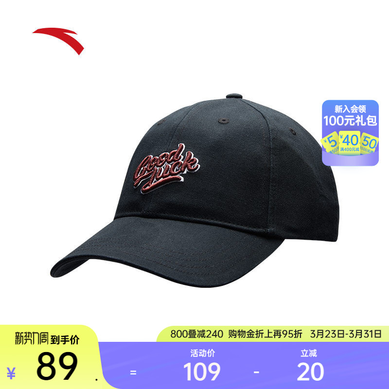 安踏棒球帽男女同款美式街头潮流运动遮阳帽字母刺绣复古鸭舌帽子