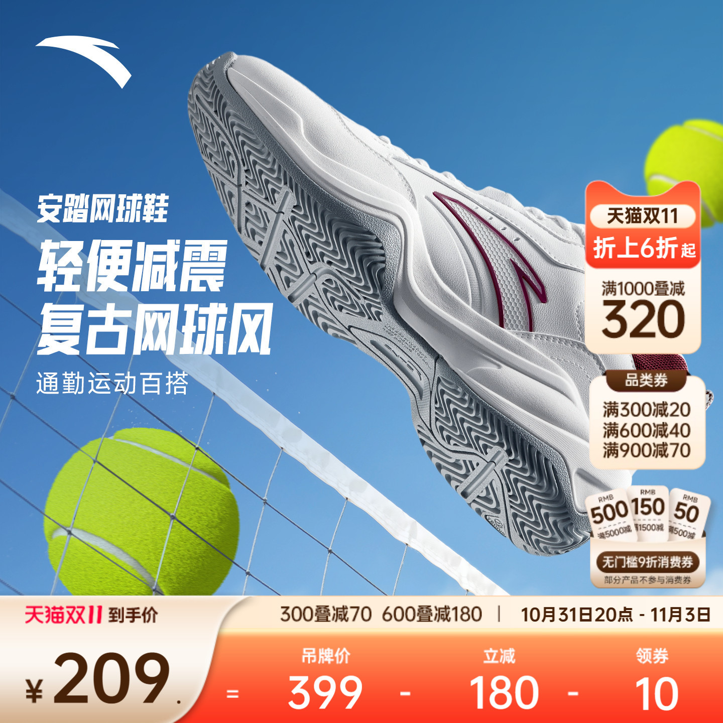 安踏网球鞋男子专业球鞋2025新款缓震防滑舒适小白鞋运动鞋训练鞋