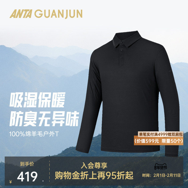 安踏冠军徒步 | Soft-wool绵羊毛长袖POLO衫男士长T