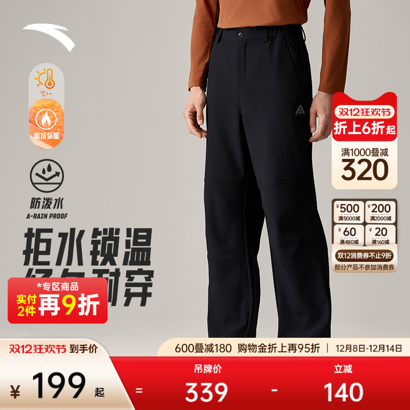 安踏户外三防加绒软壳裤