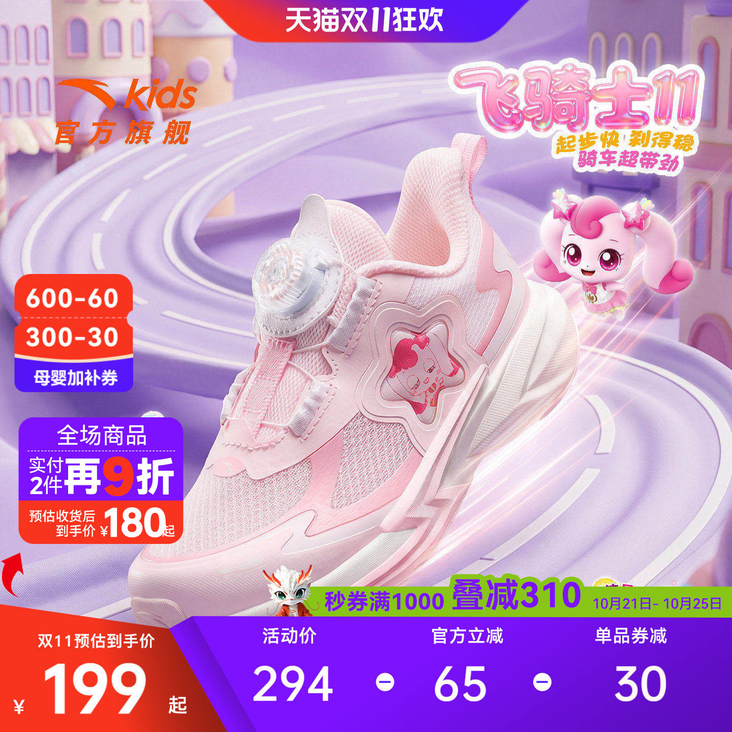 安踏儿童女小童平衡车鞋