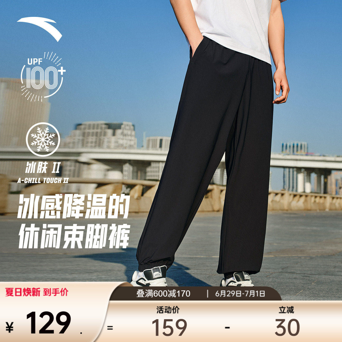 安踏冰丝裤丨防晒运动长裤男夏季针织休闲九分裤宽松透气速干裤子