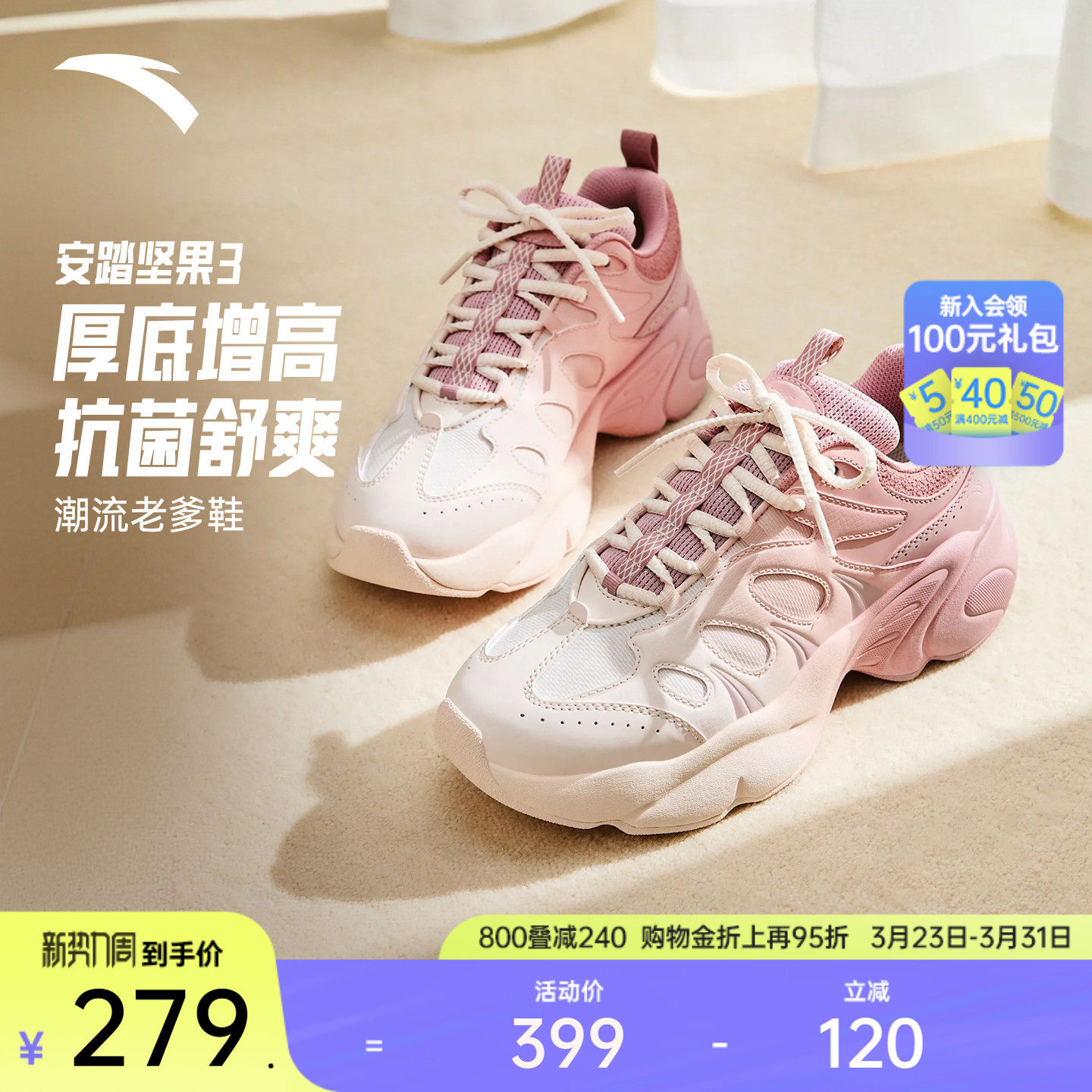 安踏坚果3丨厚底增高老爹鞋休闲鞋女春季潮流时尚运动鞋122618
