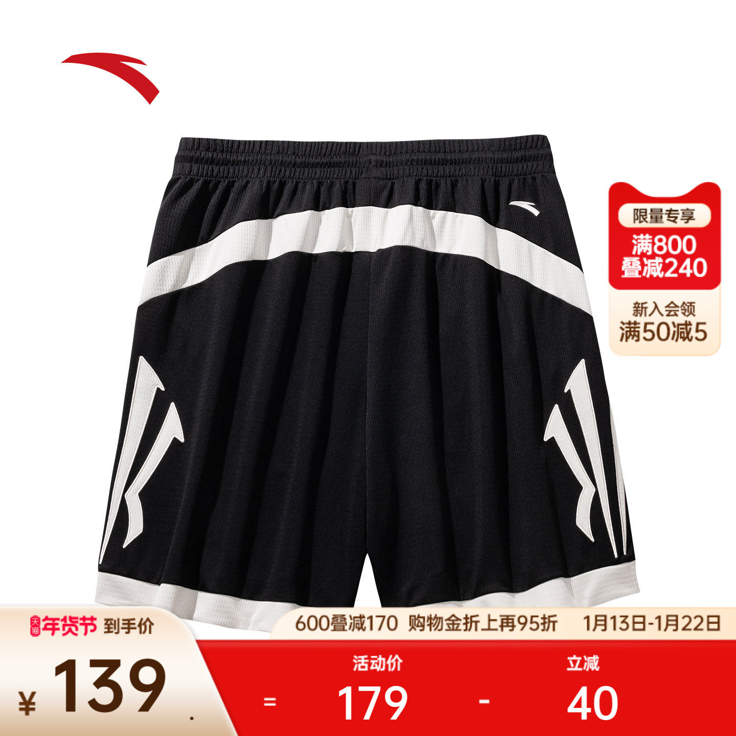 安踏凯里·欧文系列丨美式运动短裤男女同款速干五分裤172531315,运动服/休闲服装,运动中长裤／短裤,淘宝优惠券,粉丝福利购,淘宝优惠卷