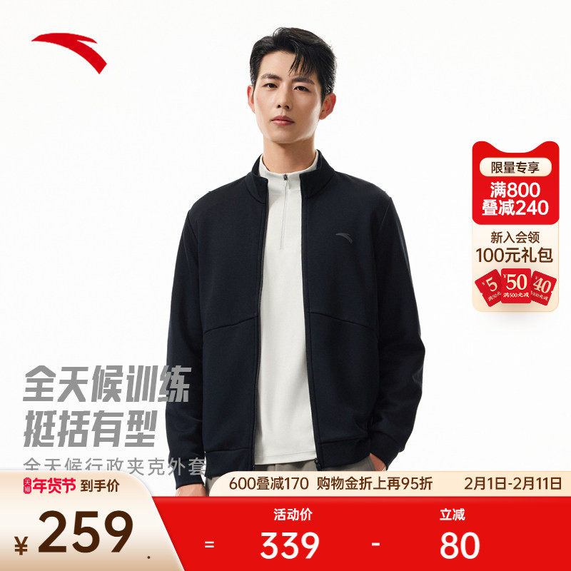 安踏行政夹克男冬季新款针织立领商务通勤休闲外套上衣1525477