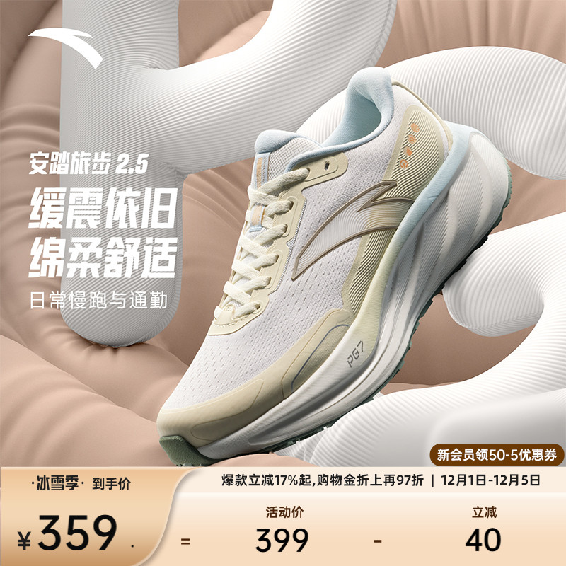 旅步PG72.5丨缓震女跑鞋有氧慢跑