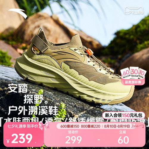 安踏探野户外耐磨防滑溯溪凉鞋男