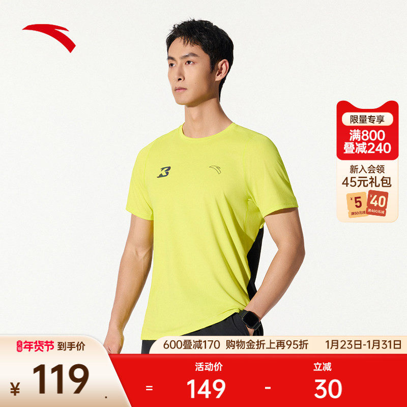 安踏速干T丨运动短袖t恤男夏季新款透气跑步训练服上衣152525103,运动服/休闲服装,运动T恤,淘宝优惠券,粉丝福利购,淘宝优惠卷
