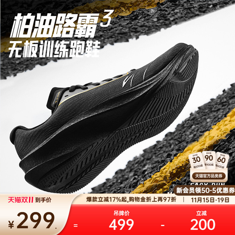 安踏柏油路霸3氮科技赤足跑鞋男