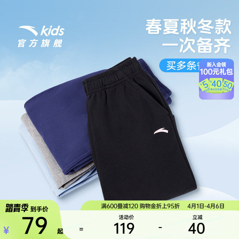 安踏儿童运动裤男童裤子春季卫裤女童长裤儿童休闲针织运动束脚裤