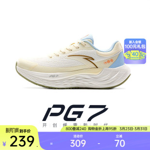 安踏PG7 旅步丨缓震厚底跑步鞋女子春季通勤有氧慢跑舒适运动鞋子