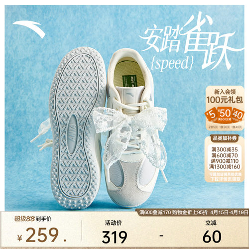 安踏雀跃Speed丨薄底德训鞋