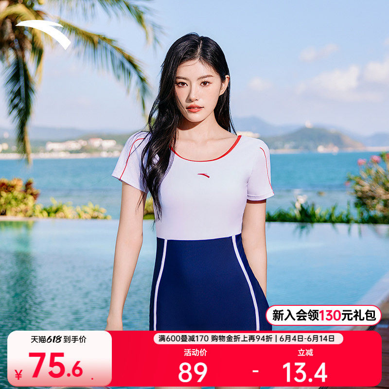 安踏小蛮腰丨连体泳衣女款新款游泳裙专业遮肚显瘦保守温泉泳衣