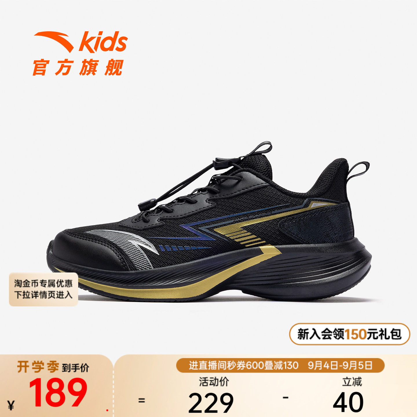 安踏儿童男大童跑鞋运动鞋图片