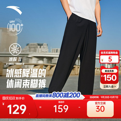 安踏男子冰丝防晒运动裤