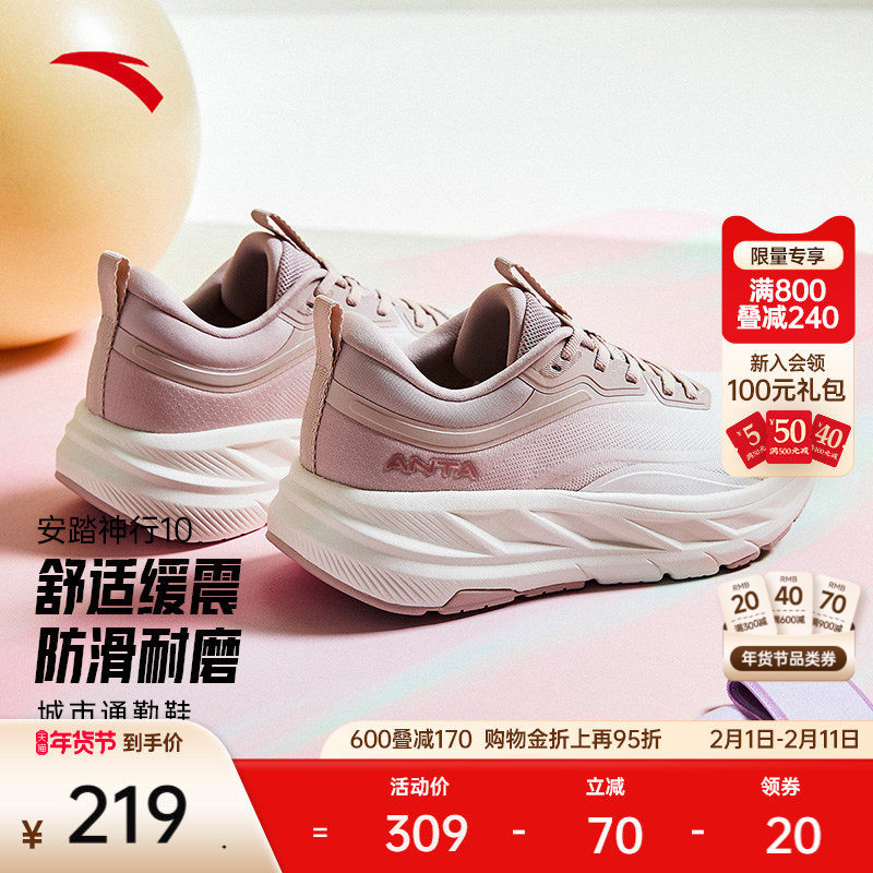 安踏神行10丨减震防滑女鞋厚底运动鞋跑步鞋冬季瑜伽健身训练鞋