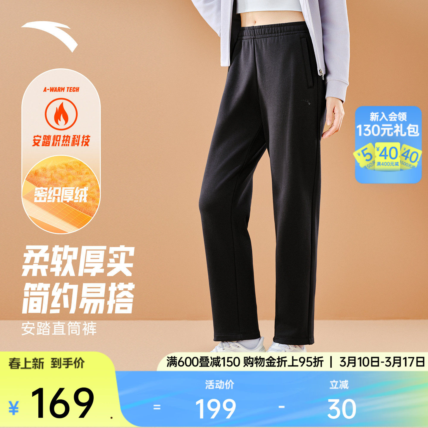 安踏自在裤丨运动长裤女春季休闲卫裤高弹直筒裤子162547318N