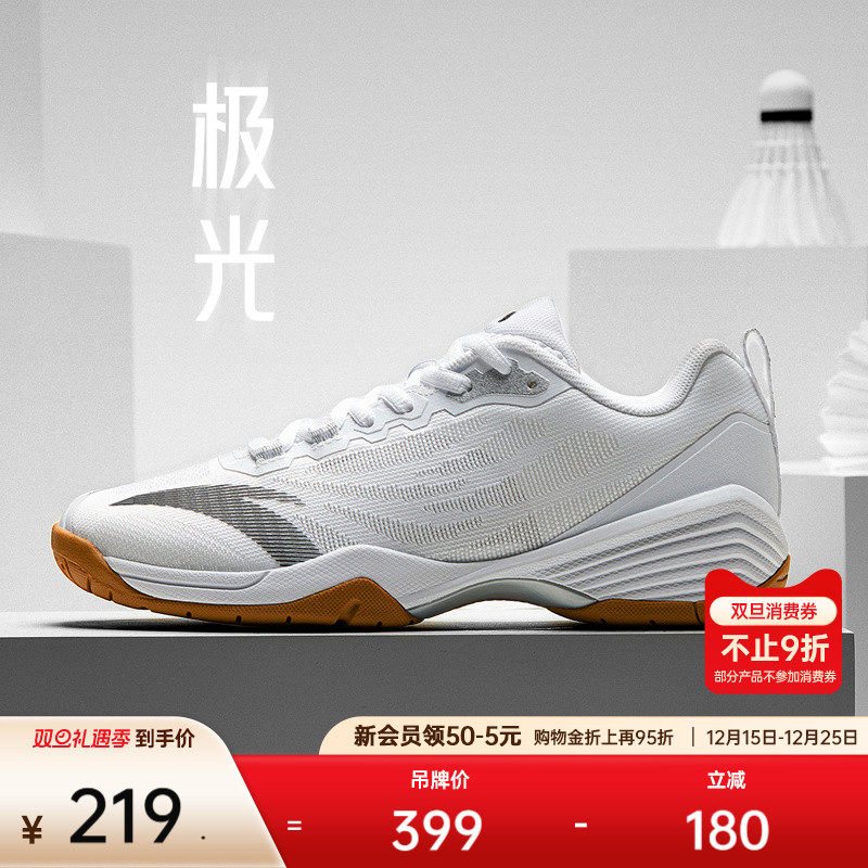 安踏极光丨羽毛球鞋男女同款运动鞋冬季新款专用训练鞋1125244