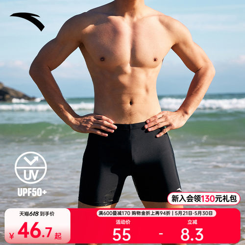 安踏男士泳裤防晒透气黑色高弹力亲肤速干专业游泳短裤官方正品