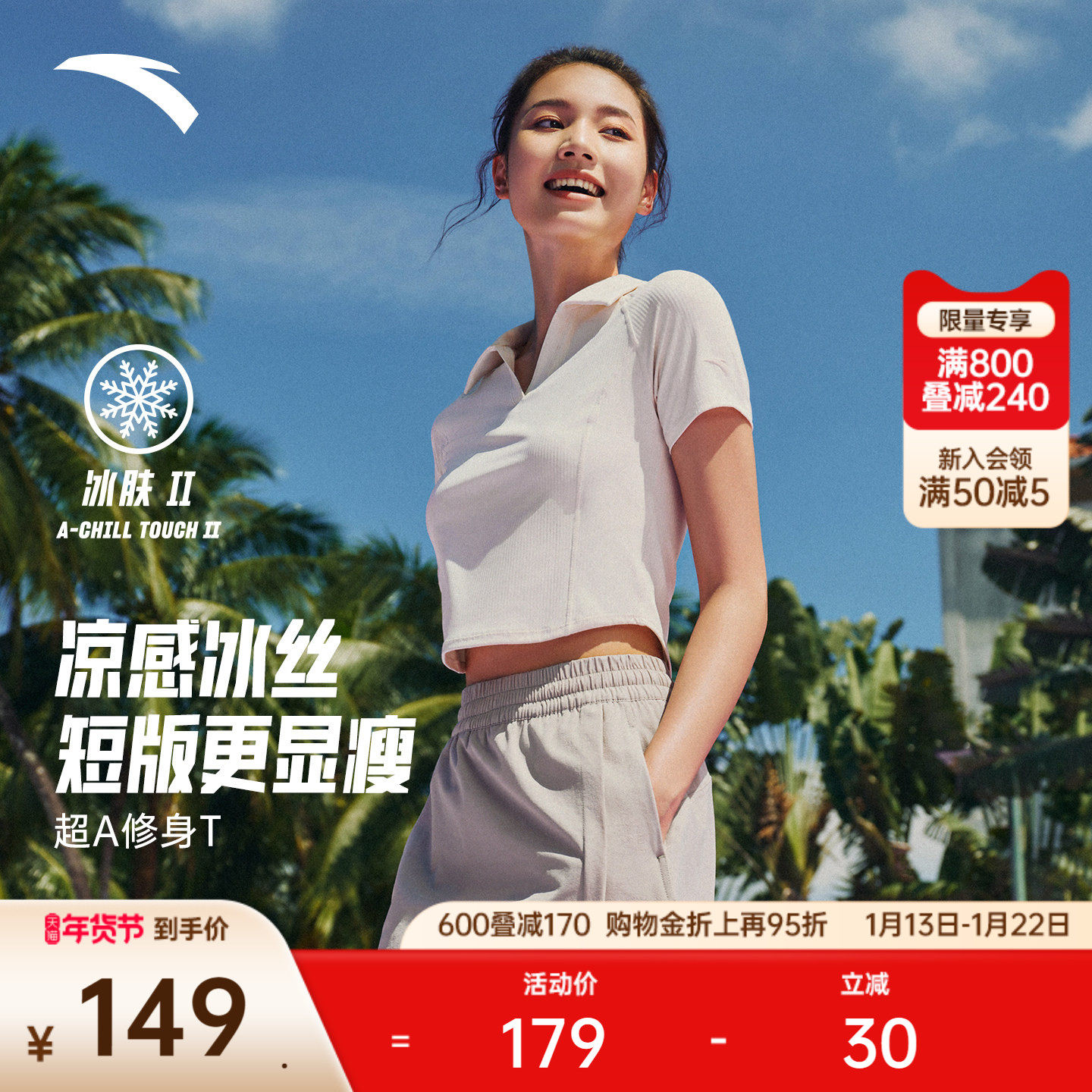 安踏超A短T丨小蛮腰polo衫女装夏季新款高弹修身网球T恤辣妹上衣,运动服/休闲服装,运动POLO衫,淘宝优惠券,粉丝福利购,淘宝优惠卷