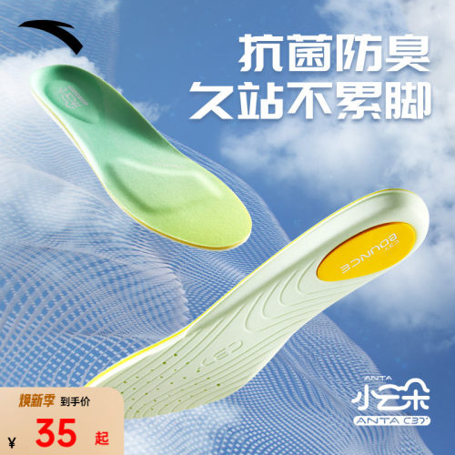 安踏小云朵丨鞋垫男女运动专业