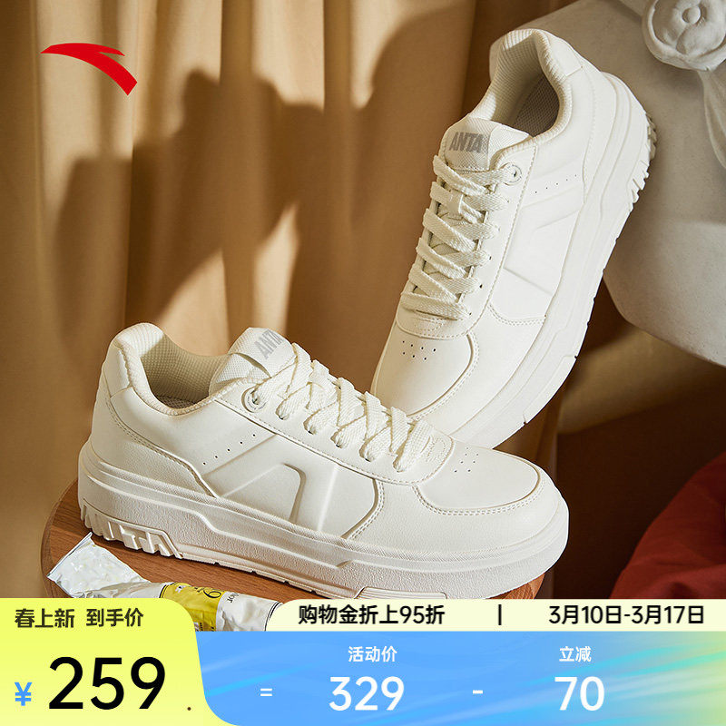 安踏A道丨低帮厚底增高板鞋男简约撞色小白鞋百搭男鞋1125480