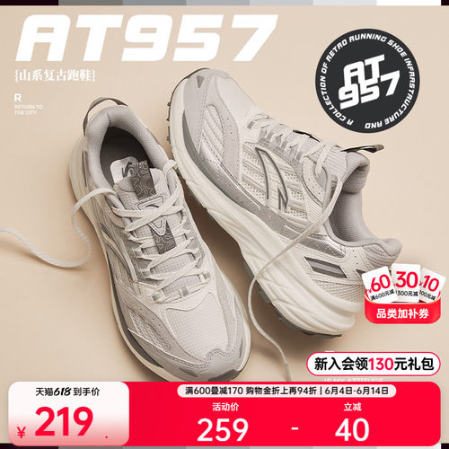 安踏AT957女子复古跑鞋千禧回潮