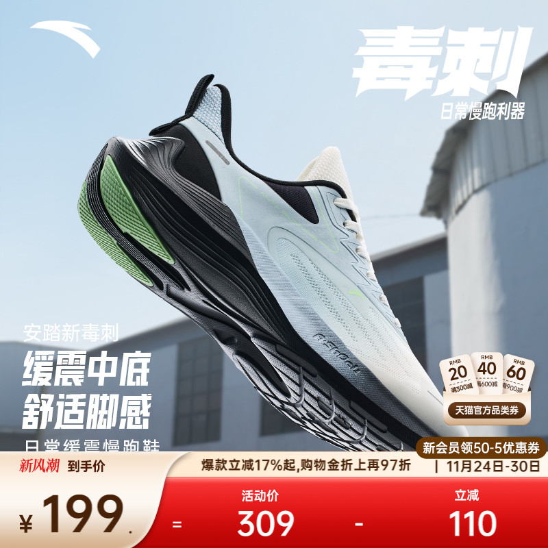 安踏新毒刺A-SHOCK科技跑鞋男子