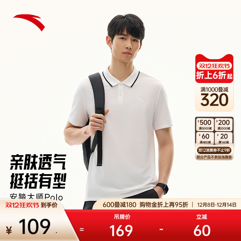 安踏男子快干棉短袖Polo衫休闲