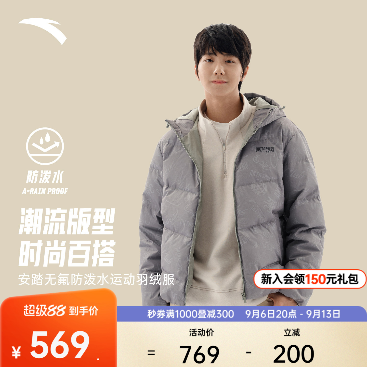 安踏连帽运动羽绒服男冬季新款防泼水鸭绒保暖休闲棉服152548911