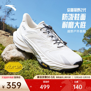 户外徒步运动鞋 男女同款 VIBRAM大底耐磨越野跑步鞋 安踏探野2代