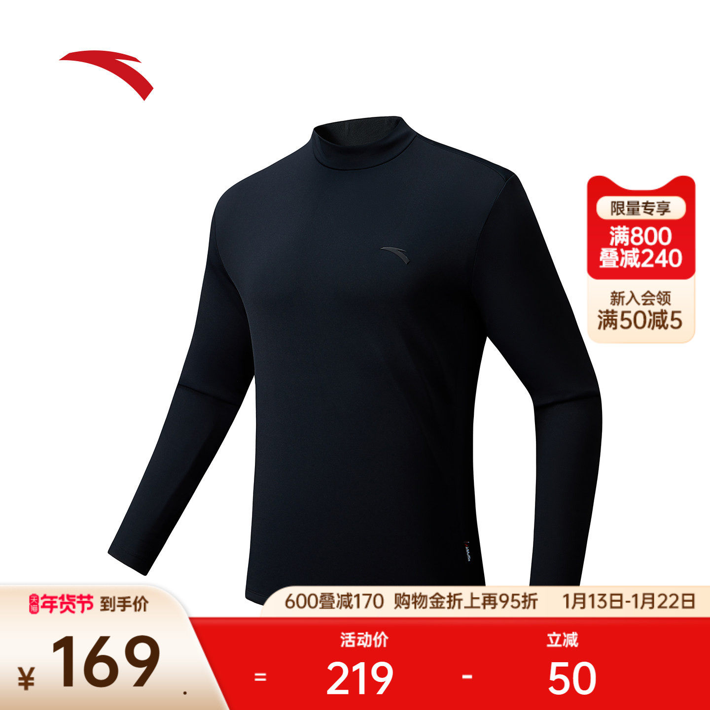 安踏半高领加绒长袖t恤男冬季新款通勤打底保暖运动上衣152547404,运动服/休闲服装,运动卫衣/套头衫,淘宝优惠券,粉丝福利购,淘宝优惠卷